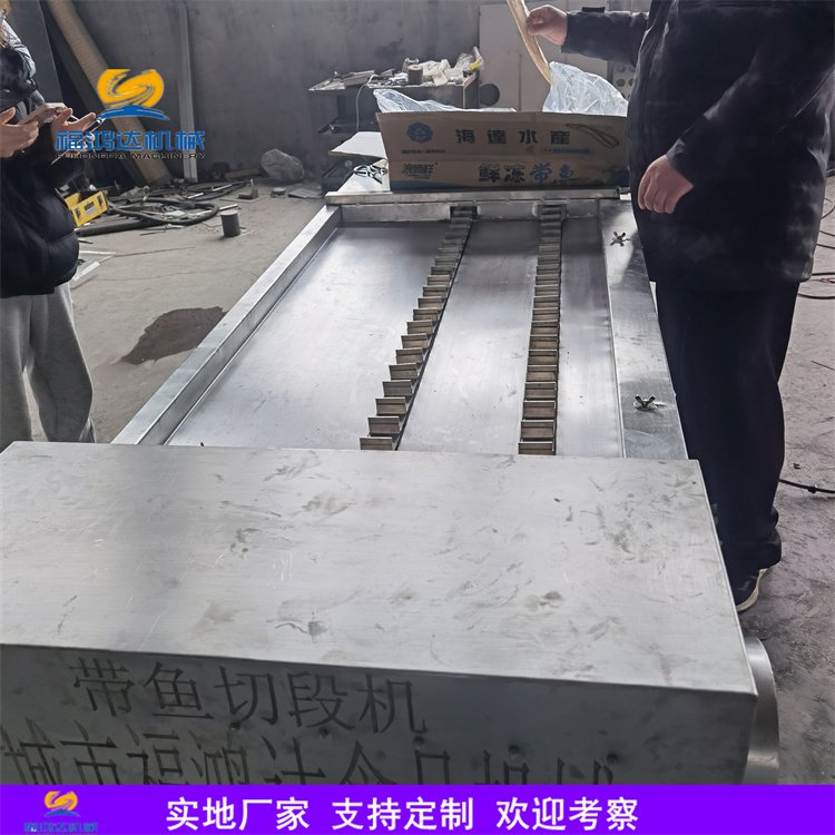 凍帶魚切段機(jī)切魚設(shè)備掛冰機(jī)魚罐頭加工設(shè)備