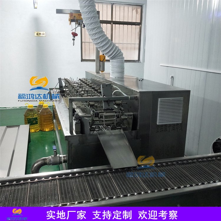 金絲馓子油炸機全自動炸馓子機器麻花馓子油炸設備福鴻達