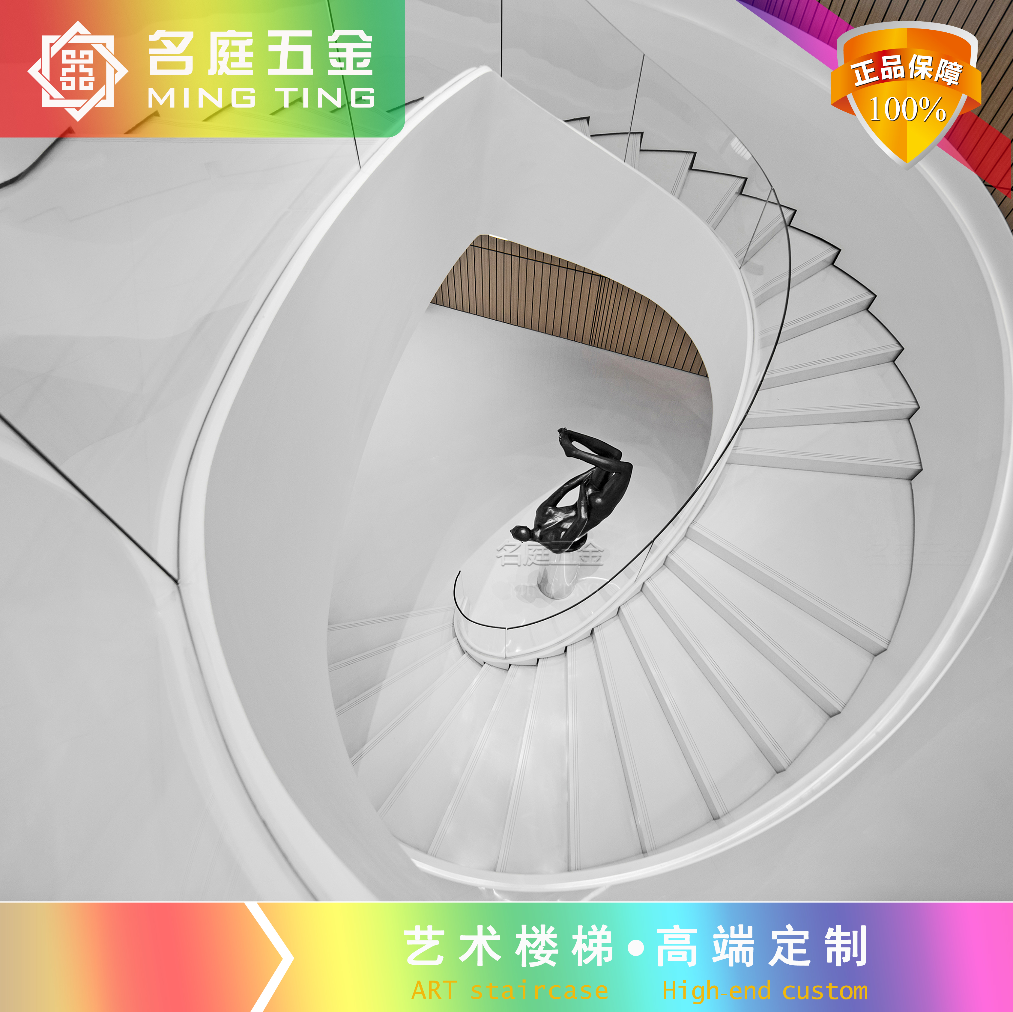 名庭鋼結(jié)構(gòu)回轉(zhuǎn)樓梯室內(nèi)商場私人別墅熱彎玻璃扶手非標定制