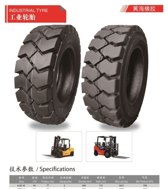黃海廠家批發(fā)鏟運(yùn)機(jī)輪胎8.00-20井下礦井專用填充胎