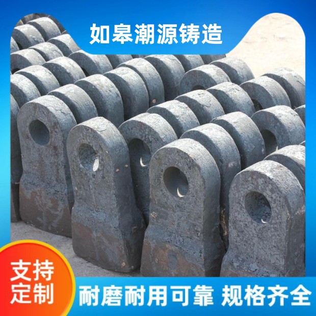 立式復(fù)合破碎機(jī)高鉻合金錘頭抗壓強(qiáng)度高規(guī)格齊全