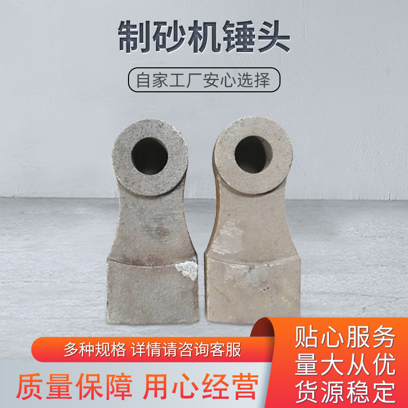 高鉻合金復合錘頭鍛打物品雙金屬材質發(fā)貨迅速