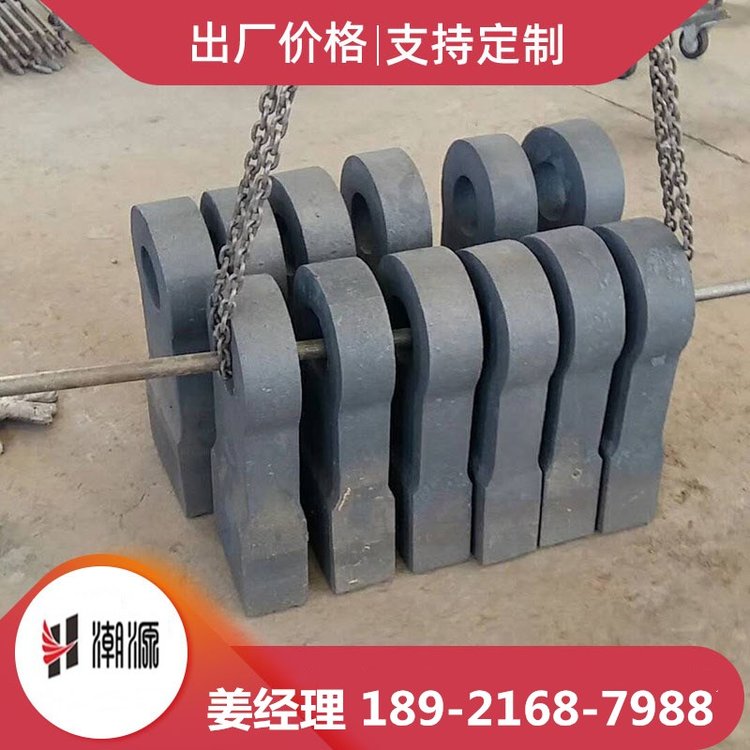 風(fēng)化砂耐磨錘頭錘式制砂機耐沖擊超高錳鋼鑄造件潮源