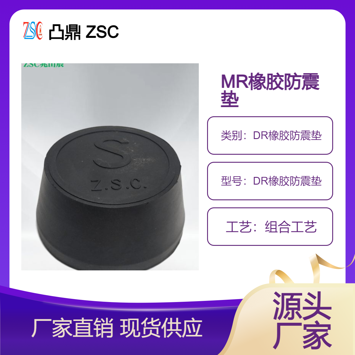 DR橡膠防震墊浮動地板基礎減震器隔絕震動噪音外觀設計簡潔
