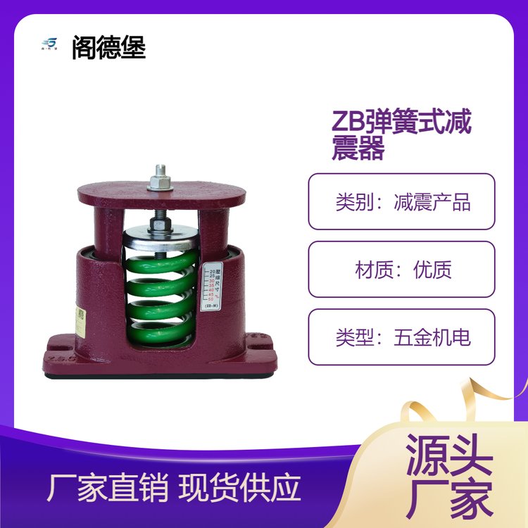 彈簧式減震器減震工廠選兆山辰貨源充足規(guī)格齊全