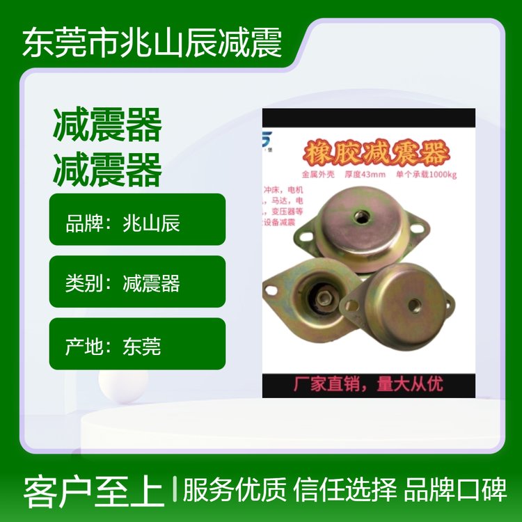 兆山辰減震器組合工藝通用性強(qiáng)ZRN型橡膠減震貨源充足-實(shí)力廠家