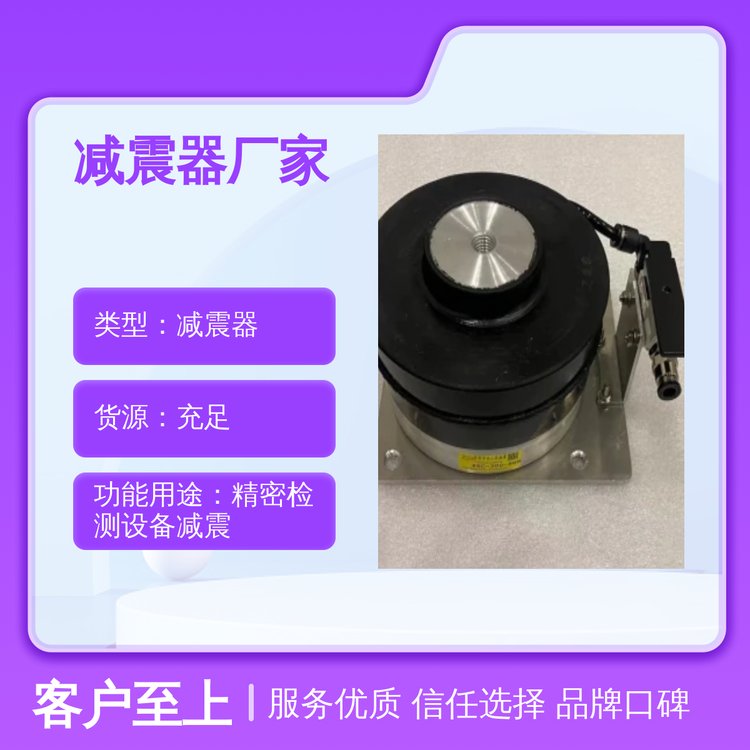 兆山辰減震器貨源充足品質過硬精致成品效果實力雄厚售后完善