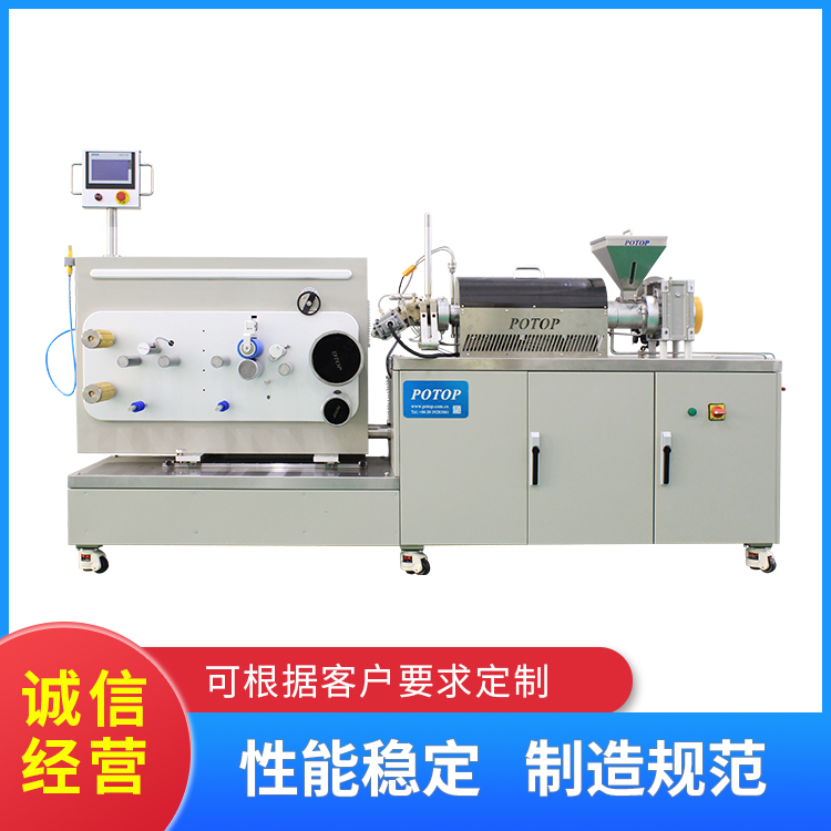 桌面小型精密擠出流延機實驗室流延膜機普同