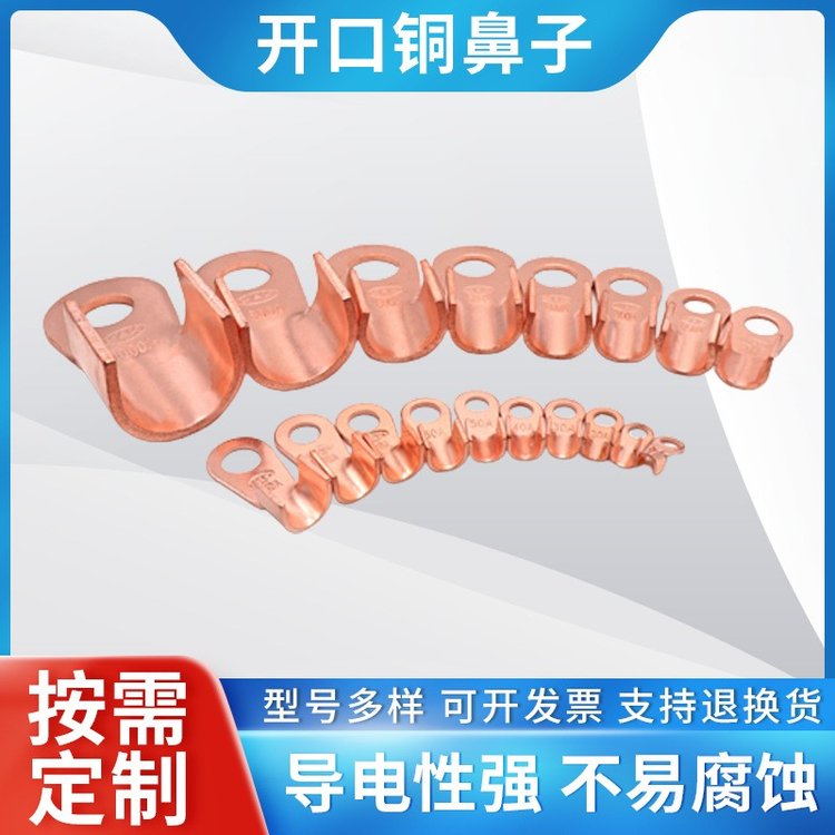 金蟾電氣OT-60A紫銅鼻子OT開(kāi)口線鼻子銅接線端子