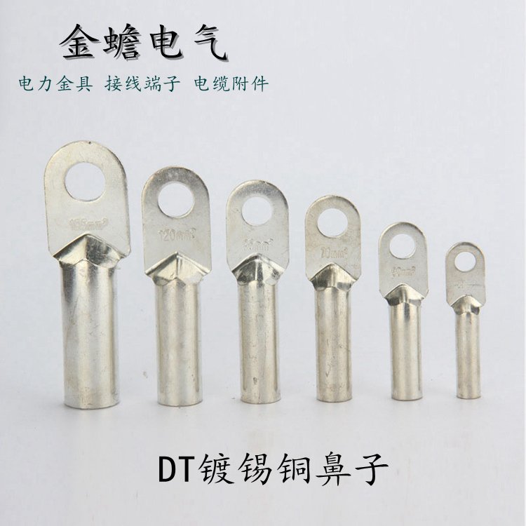 批發(fā)堵油銅鼻子DT-16線鼻子表面鍍錫電纜接線鼻