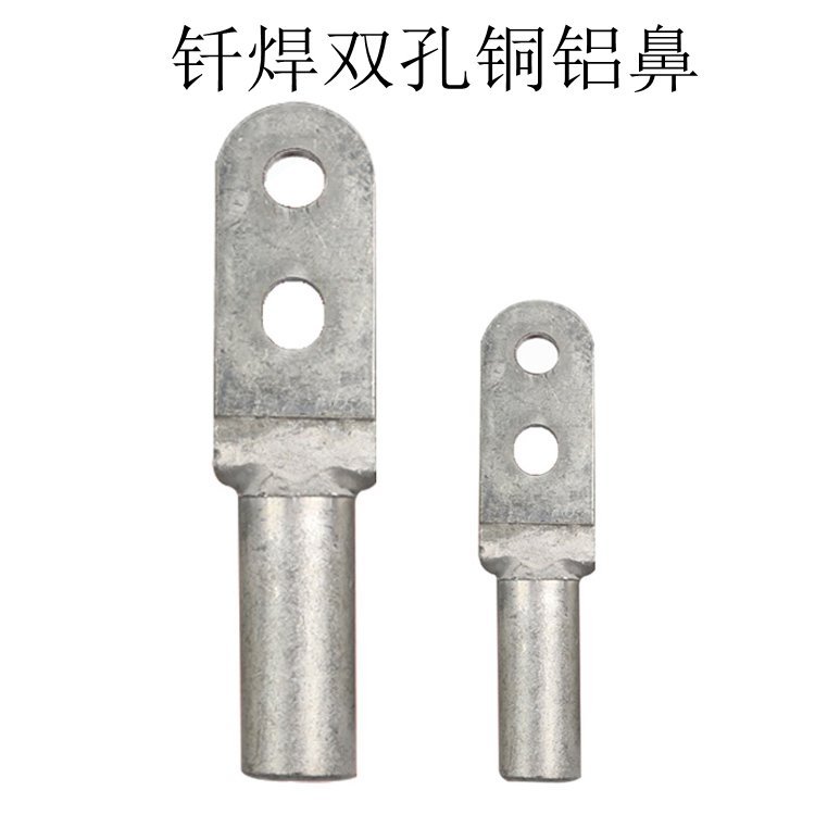 釬焊雙孔銅鋁鼻規(guī)格型號齊全