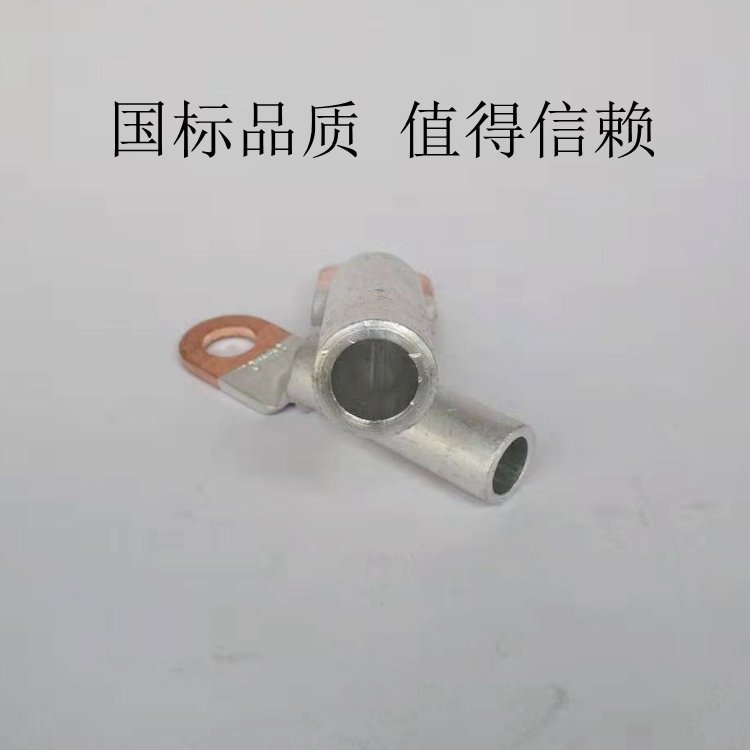 廠家供應DTL-185平方銅鋁線耳,電纜接線銅鋁線鼻子,銅鋁過渡接頭
