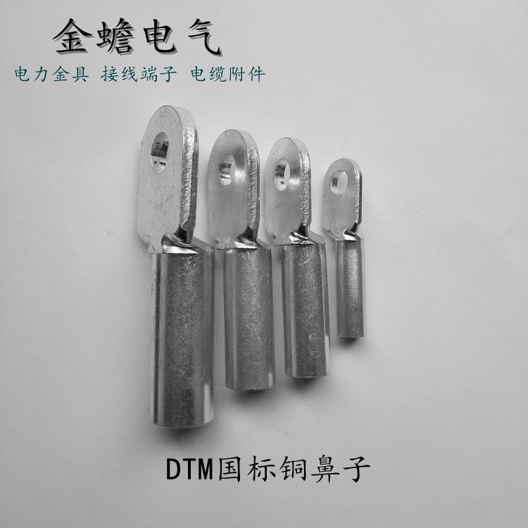 金蟾電氣生產(chǎn)DT-95A標紫銅端子銅線鼻子