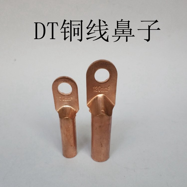 DT-95mm2平方紫銅鼻子堵油式冷壓接線端子電纜銅接頭線耳
