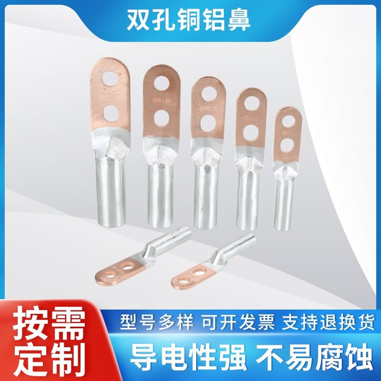 金蟾電氣DTLS50平方雙孔銅鋁鼻子非標(biāo)定做兩孔接線端子