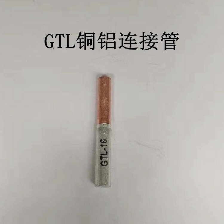 GT-95鍍錫銅連接管銅直管銅直通管95平方鍍鋅中間連接