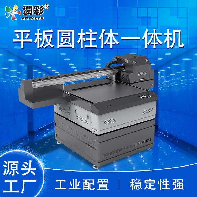 潤彩uv打印機亞克力沙金獎牌玩具化妝品包裝盒鋁板紫外線印刷設備