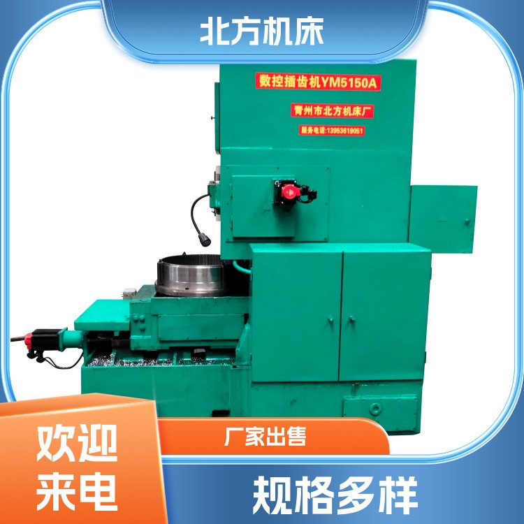 數(shù)控插齒機(jī)廠家支持非標(biāo)定制規(guī)格多樣立式齒輪成型設(shè)備