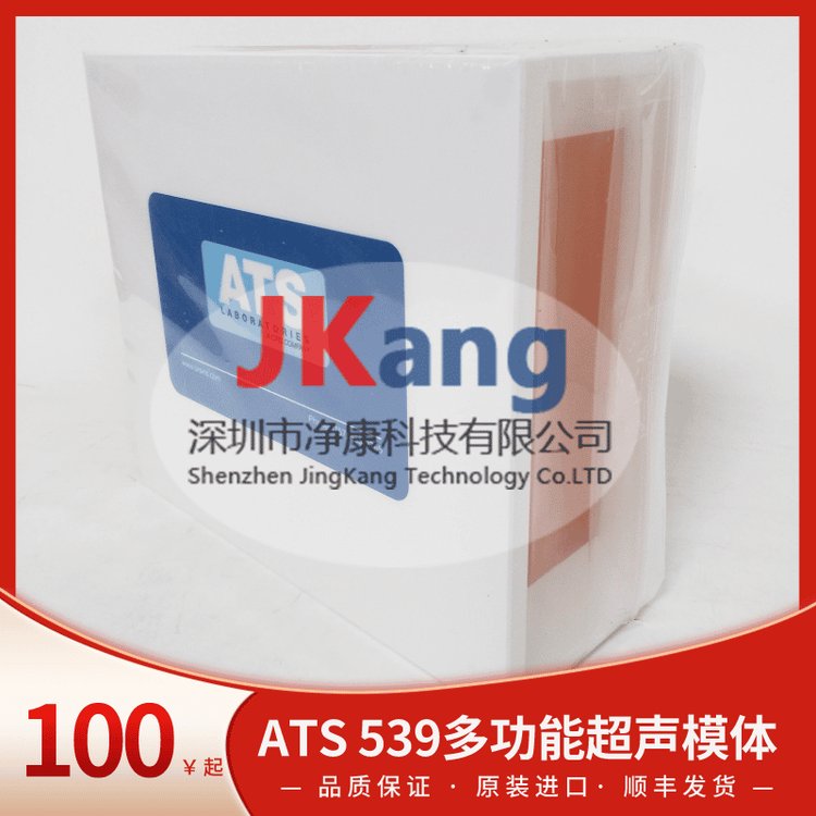 ATS539成像系統(tǒng)評估多功能超聲模體原裝進(jìn)口