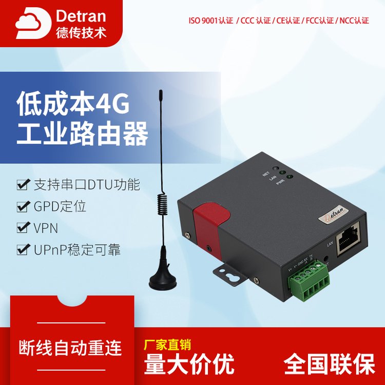 工業(yè)3G\/4G無線路由器串口DTUwifi插卡移動(dòng)聯(lián)通電信GPS定位網(wǎng)關(guān)