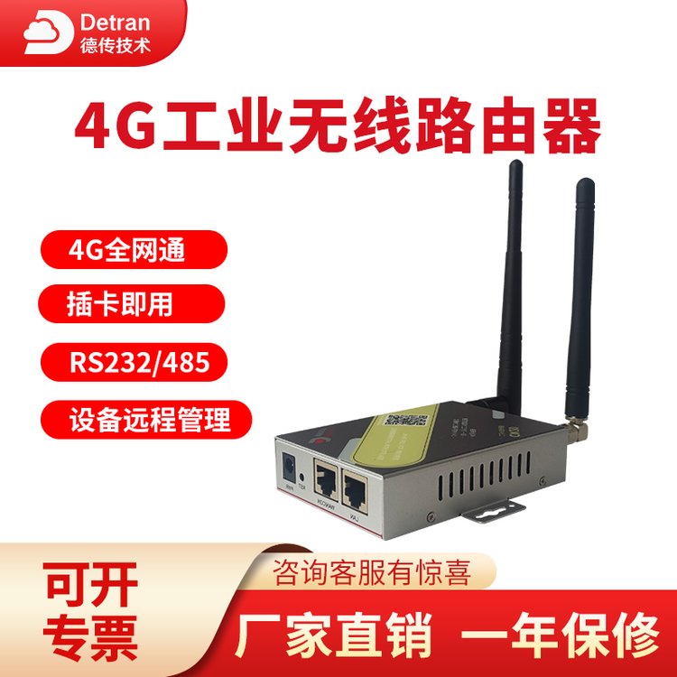 4g工業(yè)級路由器無線WiFi移動插卡式聯(lián)網(wǎng)電信聯(lián)通全網(wǎng)通網(wǎng)關(guān)串口