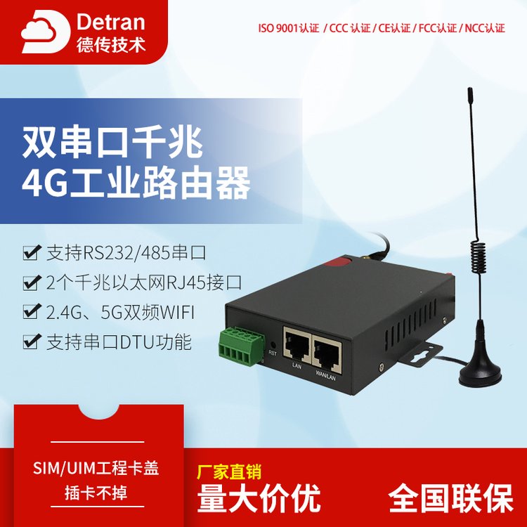 全網(wǎng)通工業(yè)級(jí)4G路由器千兆雙網(wǎng)口雙頻WiFi插卡上網(wǎng)移動(dòng)聯(lián)通電信