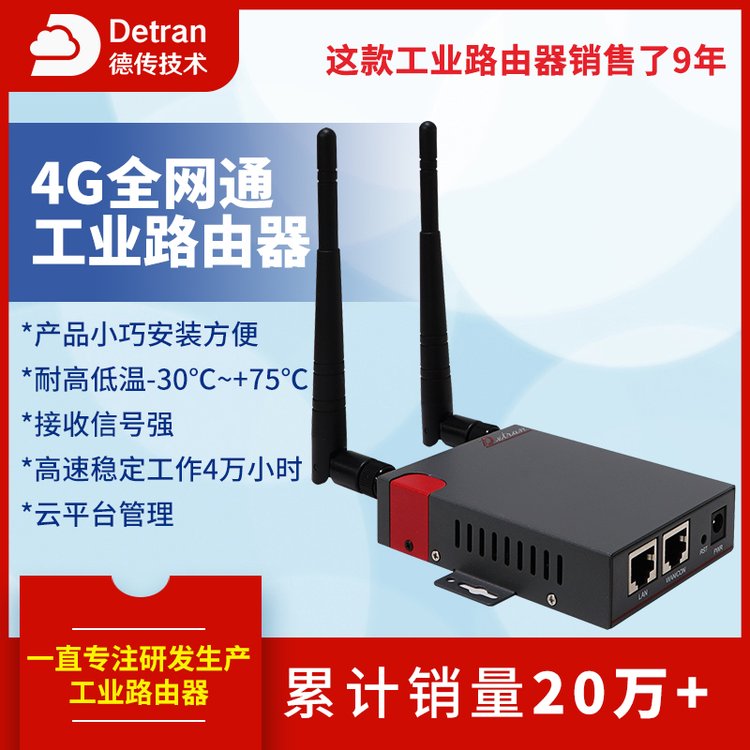 工業(yè)4g無(wú)線路由器全網(wǎng)通移動(dòng)聯(lián)通電信插卡WiFi模塊高速穩(wěn)定聯(lián)網(wǎng)