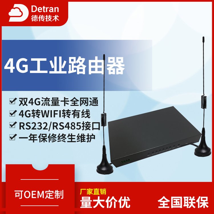 百兆口工業(yè)4g插卡無線WiFi路由器中國移動聯(lián)通電信全網(wǎng)通有線網(wǎng)口