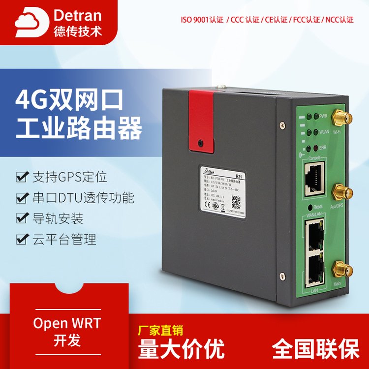 4g工業(yè)無線路由器插卡全網(wǎng)通雙網(wǎng)口串口rs232\/rs485