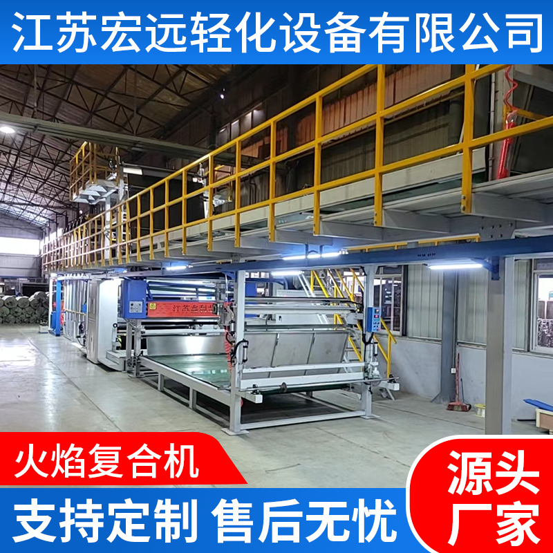 立式網(wǎng)帶海綿火焰砂紙地毯復(fù)合機膠點轉(zhuǎn)移貼合機