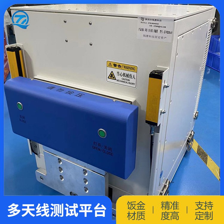 智能環(huán)形多天線測(cè)試平臺(tái)單體測(cè)試穩(wěn)定全自動(dòng)測(cè)試設(shè)備
