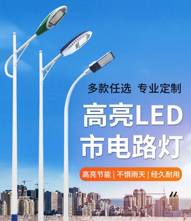 中源節(jié)能廠家批發(fā)多種路燈頭選擇金豆火炬飛機(jī)新星高亮度壽命長
