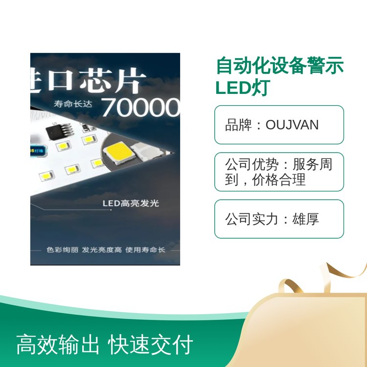 自動化設備警示LED燈品質(zhì)過硬精美封裝全國適用
