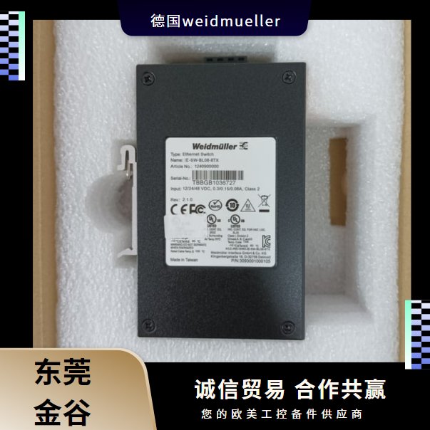德國Weidmueller魏德米勒IE-SW-BL08-8TX以太網(wǎng)交換機金谷供應(yīng)