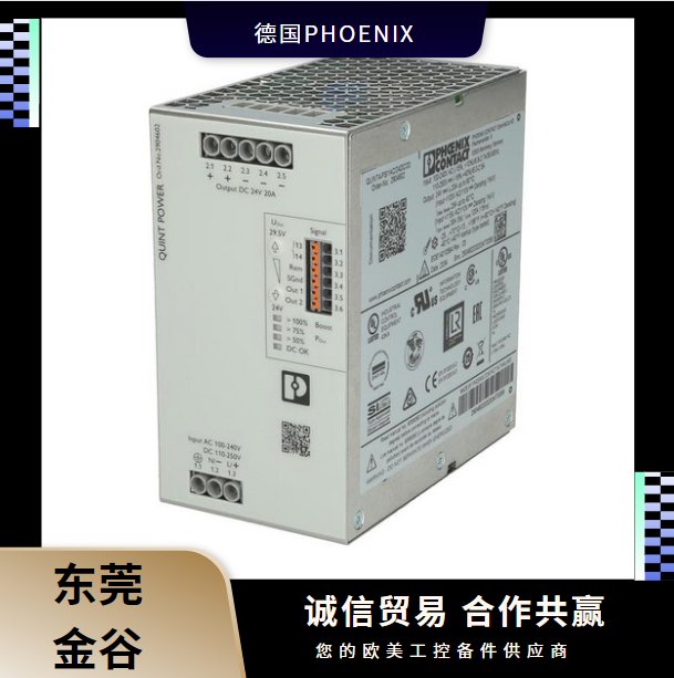 德國(guó)PHOENIX菲尼克斯QUINT4-PS\/1AC\/24DC\/20\/開關(guān)電源金谷供應(yīng)