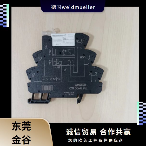 德國Weidmueller魏德米勒TRZ24VDC1CO繼電器金谷供應