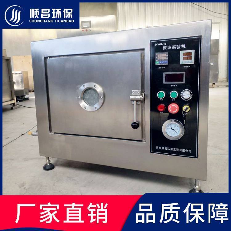 原料工藝探索小型微波真空干燥機(jī)非常規(guī)生產(chǎn)