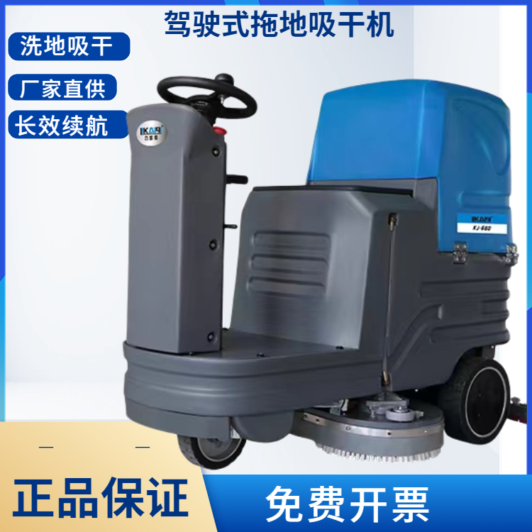 駕駛式雙刷快速洗地機(jī)商業(yè)物業(yè)工業(yè)通用駕駛拖地機(jī)