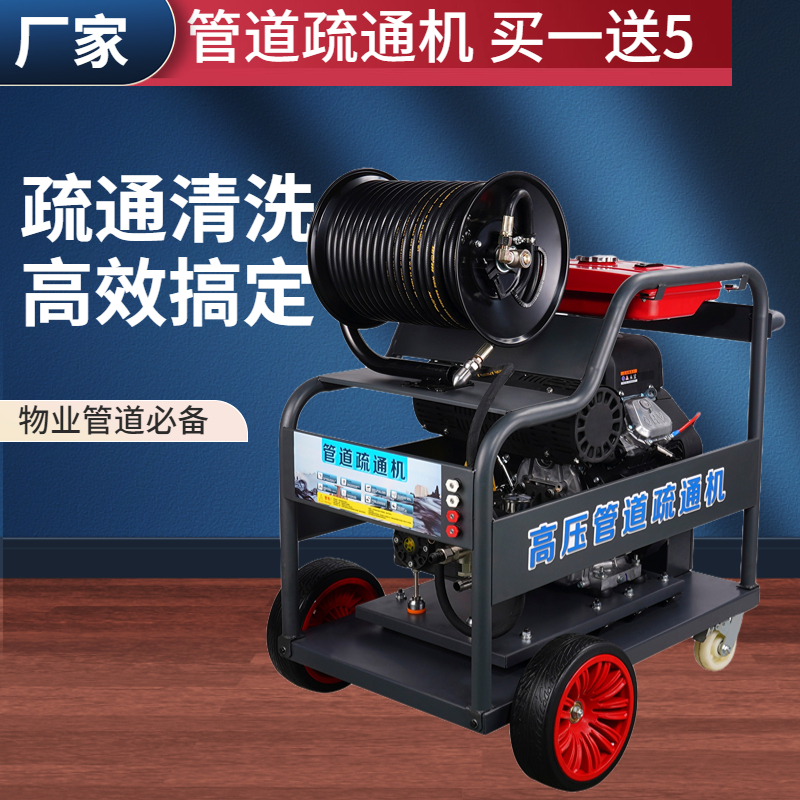 主管道疏通機(jī)艾特潔物業(yè)大型下水道汽油堵塞清洗機(jī)