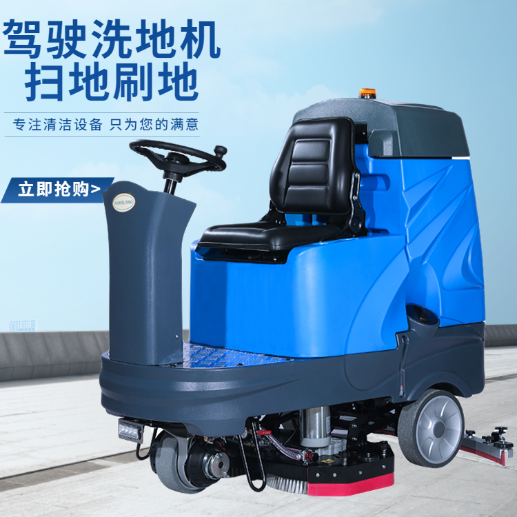 工廠用駕駛式刷地機(jī)奧科朗工業(yè)充電式掃地洗地機(jī)