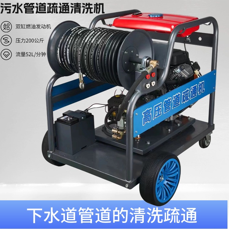 下水道高壓管道疏通機(jī)視頻燃油大流量管道疏通清洗機(jī)