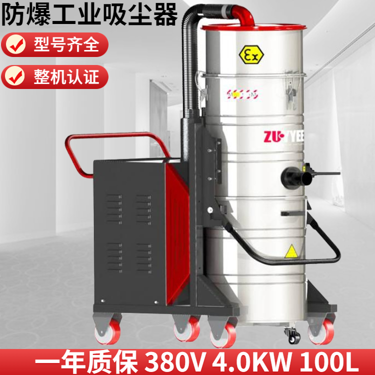 煤礦廠用防爆吸塵器4KW大型三相電防爆工業(yè)吸塵器