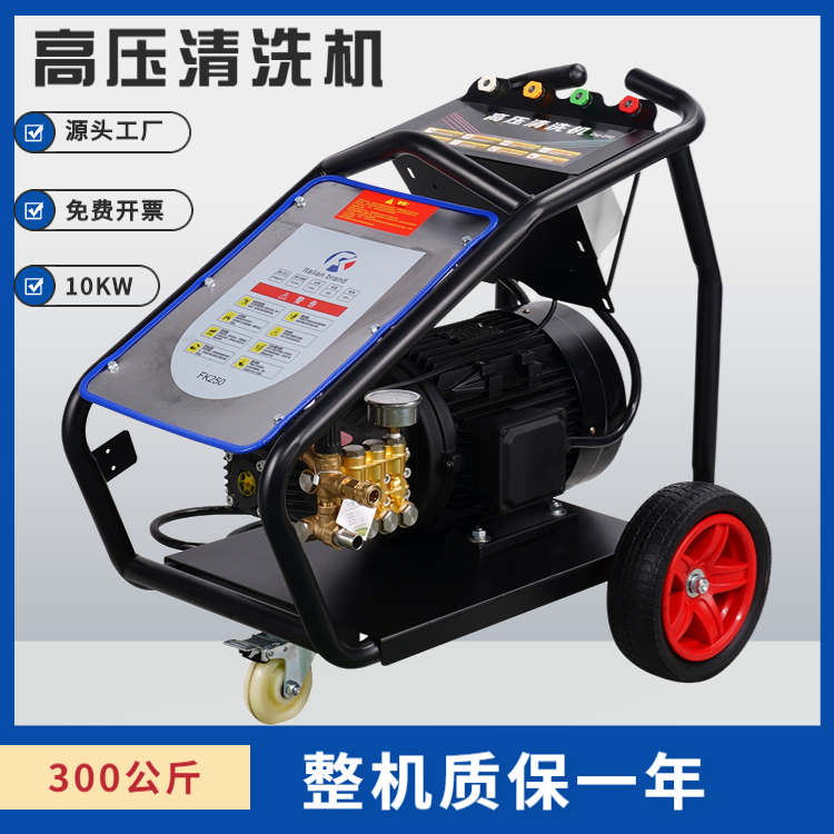 艾特潔300公斤高壓清洗機(jī)高壓沖洗機(jī)洗空調(diào)內(nèi)機(jī)