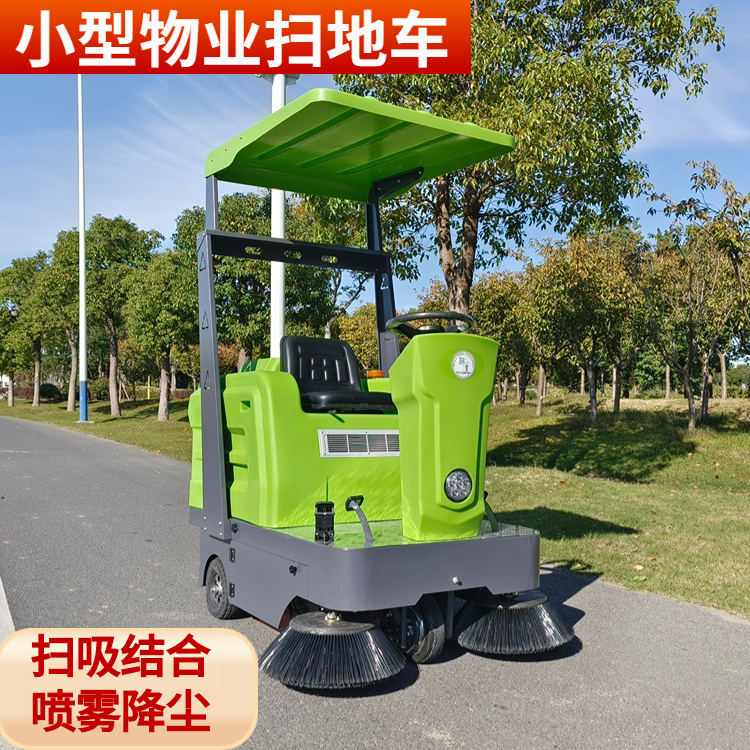 物業(yè)電動(dòng)掃地車樹葉掃路清掃車廠家小型掃路車