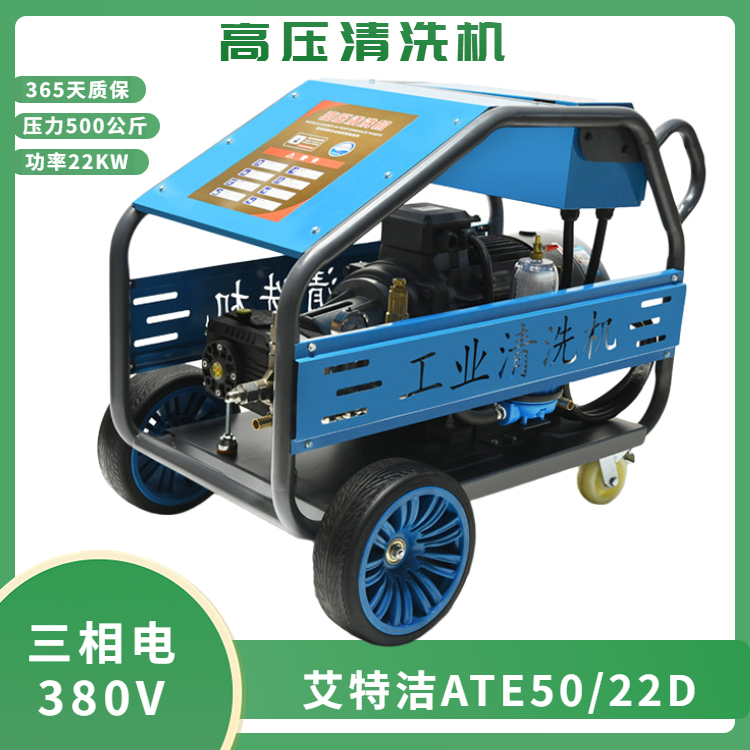22KW清洗工地腳手架高壓清洗機(jī)500公斤可定制高壓清洗水槍