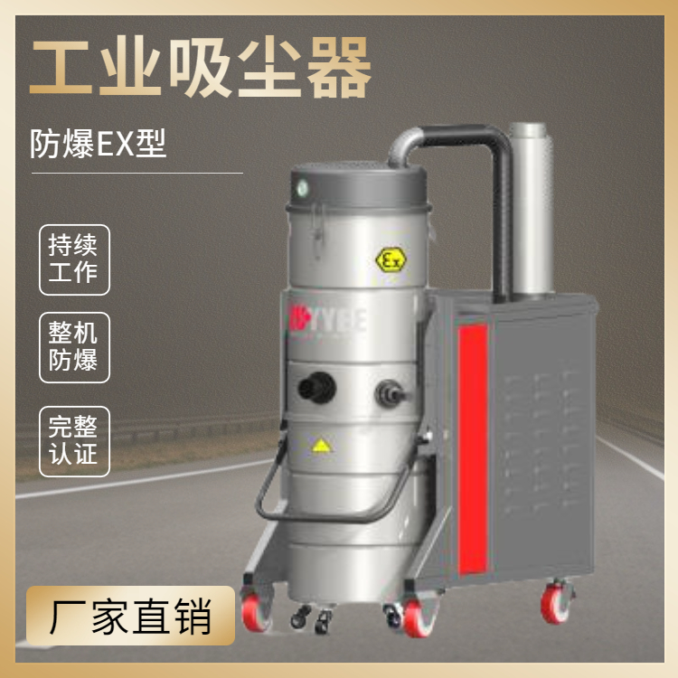 工業(yè)粉塵防爆吸塵器艾特潔桶式化工車(chē)間粉末防爆吸塵機(jī)