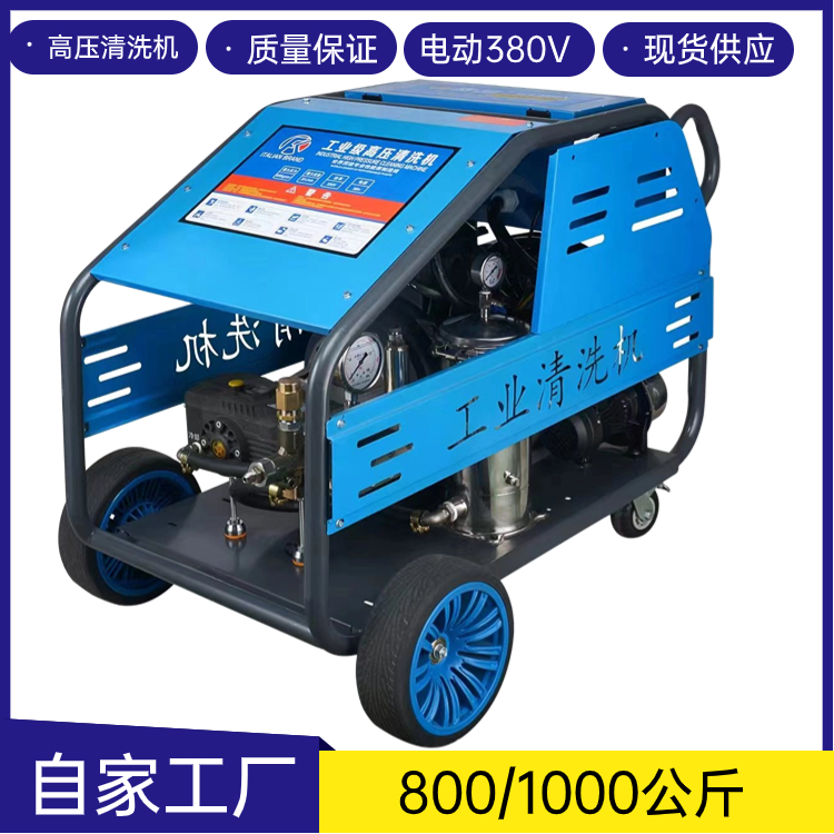 800公斤大壓力清洗機(jī)工業(yè)超高壓清洗設(shè)備水槍除銹機(jī)