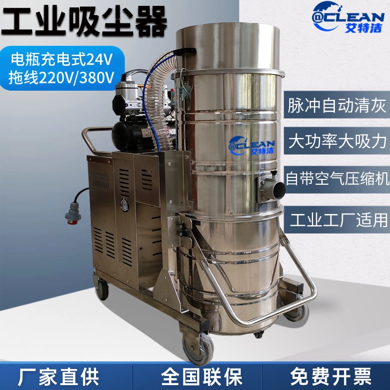 工業(yè)吸塵器廠家粉末吸塵設(shè)備濾筒脈沖反吹式艾特潔
