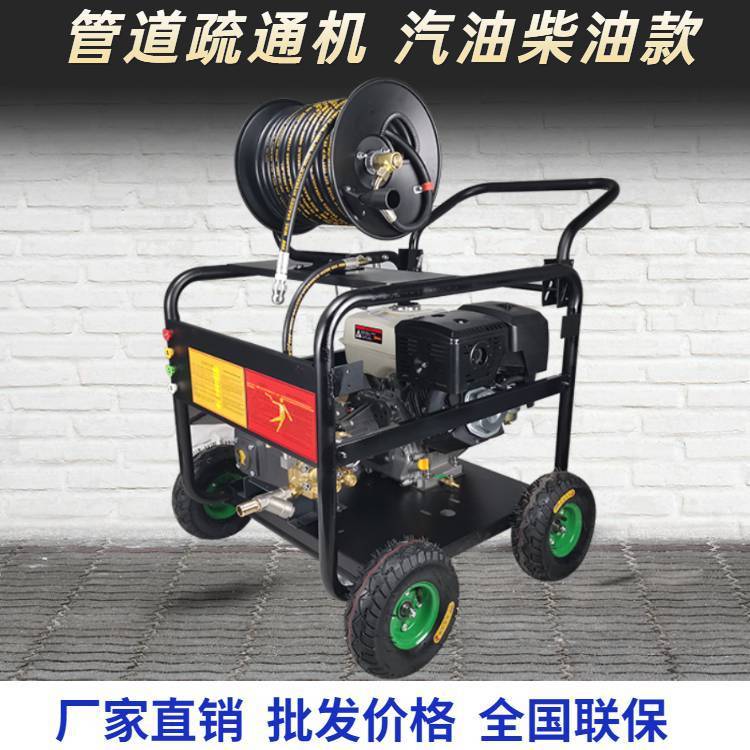 管道水壓疏通機疏通管道清理機大直徑管道疏通機