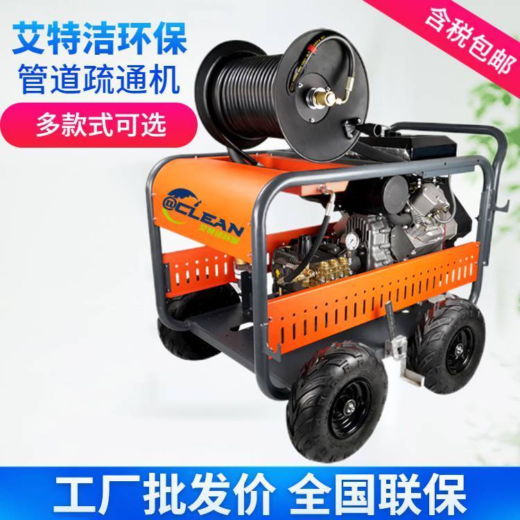 高壓污水管道疏通機(jī)通排污管道疏通機(jī)壓管道疏通機(jī)